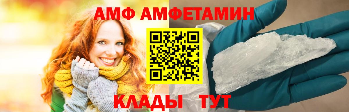 Амфетамин VHQ Симферополь