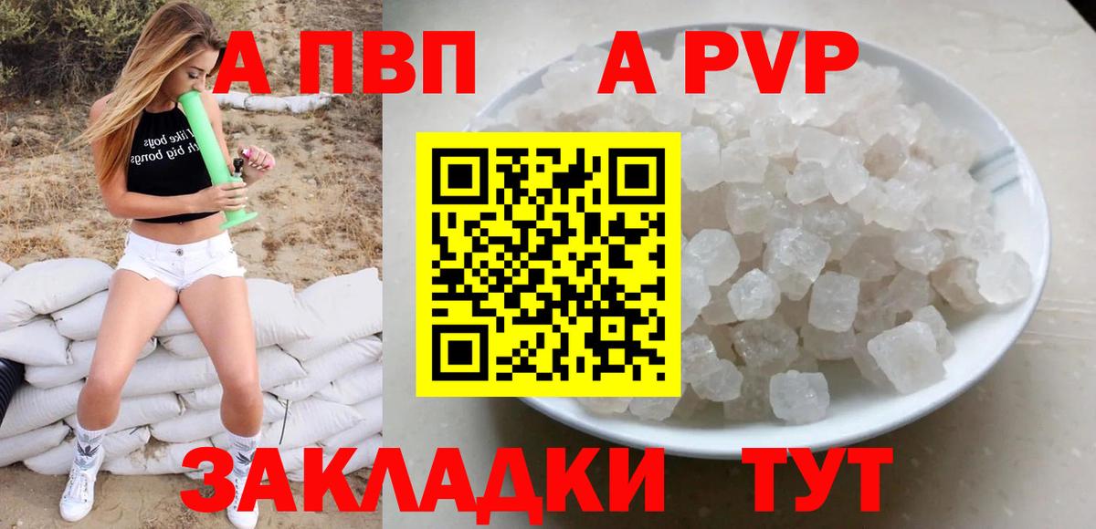APVP СК  Alpha-PVP кристаллы  Симферополь  Вход с VPN 