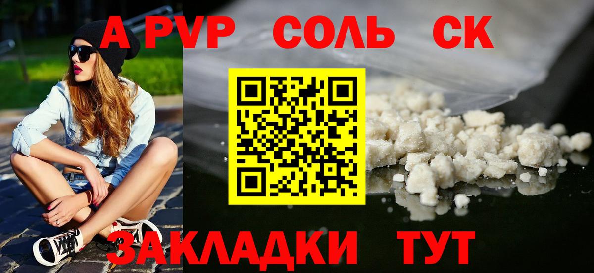 A PVP СК КРИС Симферополь