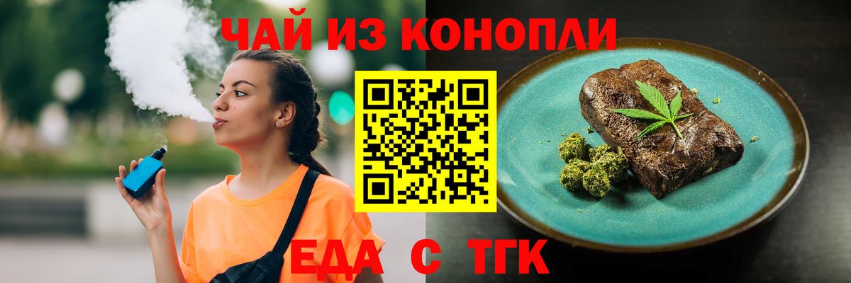 Canna-Cookies конопля  Вход с VPN  Симферополь 