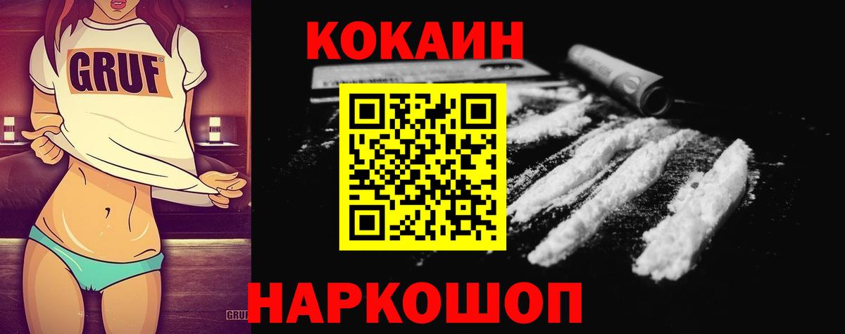 COCAIN Columbia Симферополь