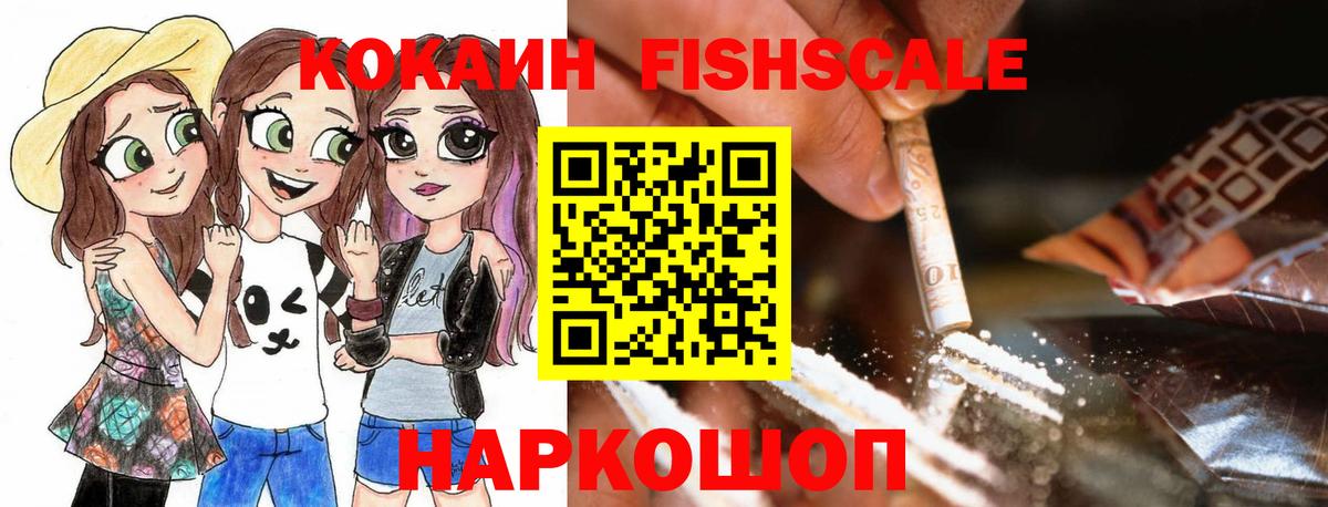 Cocaine 97%  Cocaine  Симферополь  Вход с VPN 