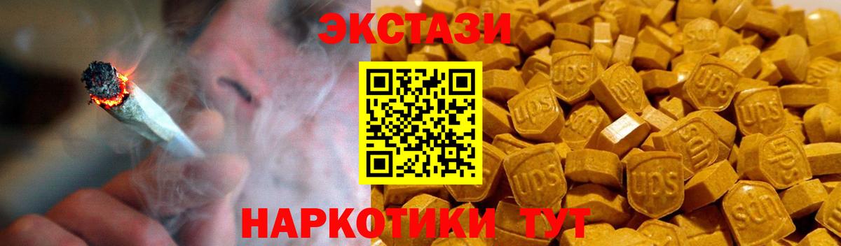Симферополь  ЭКСТАЗИ 250 мг  ЭКСТАЗИ таблы  Вход с VPN 