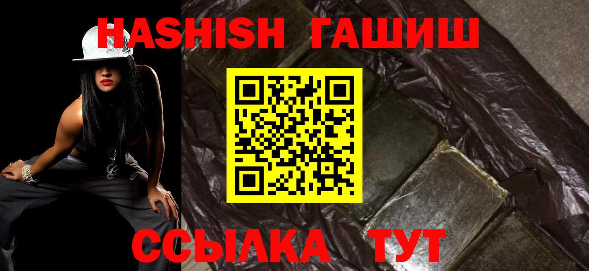 ГАШИШ хэш  Вход с VPN  ГАШ VHQ  Симферополь 