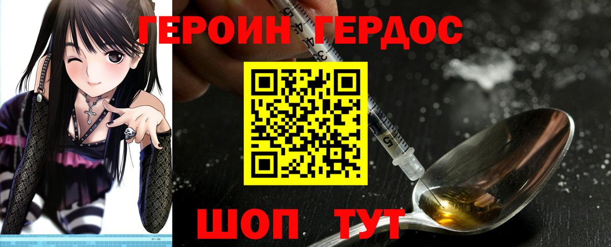 Героин  Вход с VPN  Симферополь  ГЕРОИН герыч 
