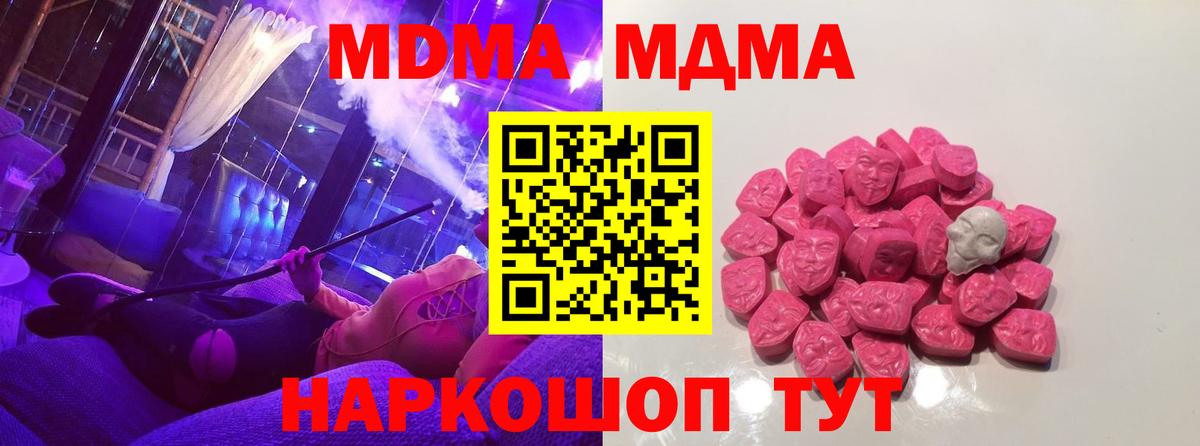 MDMA VHQ  МДМА кристаллы  Вход с VPN  Симферополь 