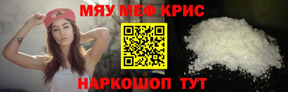 omg зеркало  Меф мяу мяу  Симферополь  Мефедрон  МЕФ  Вход с VPN  МЕФ mephedrone 