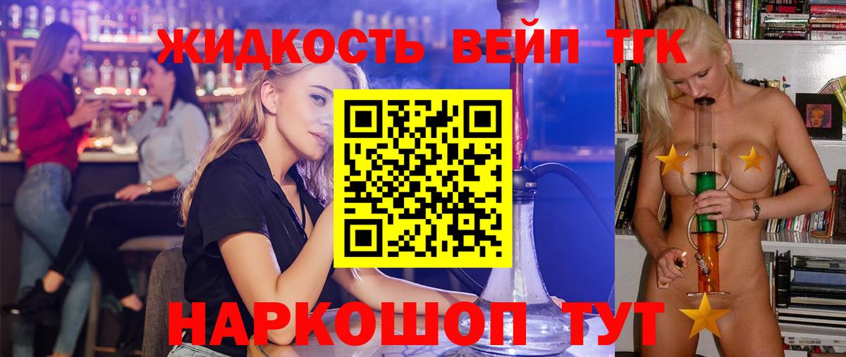 Симферополь  Дистиллят ТГК гашишное масло  Дистиллят ТГК жижа  Вход с VPN 